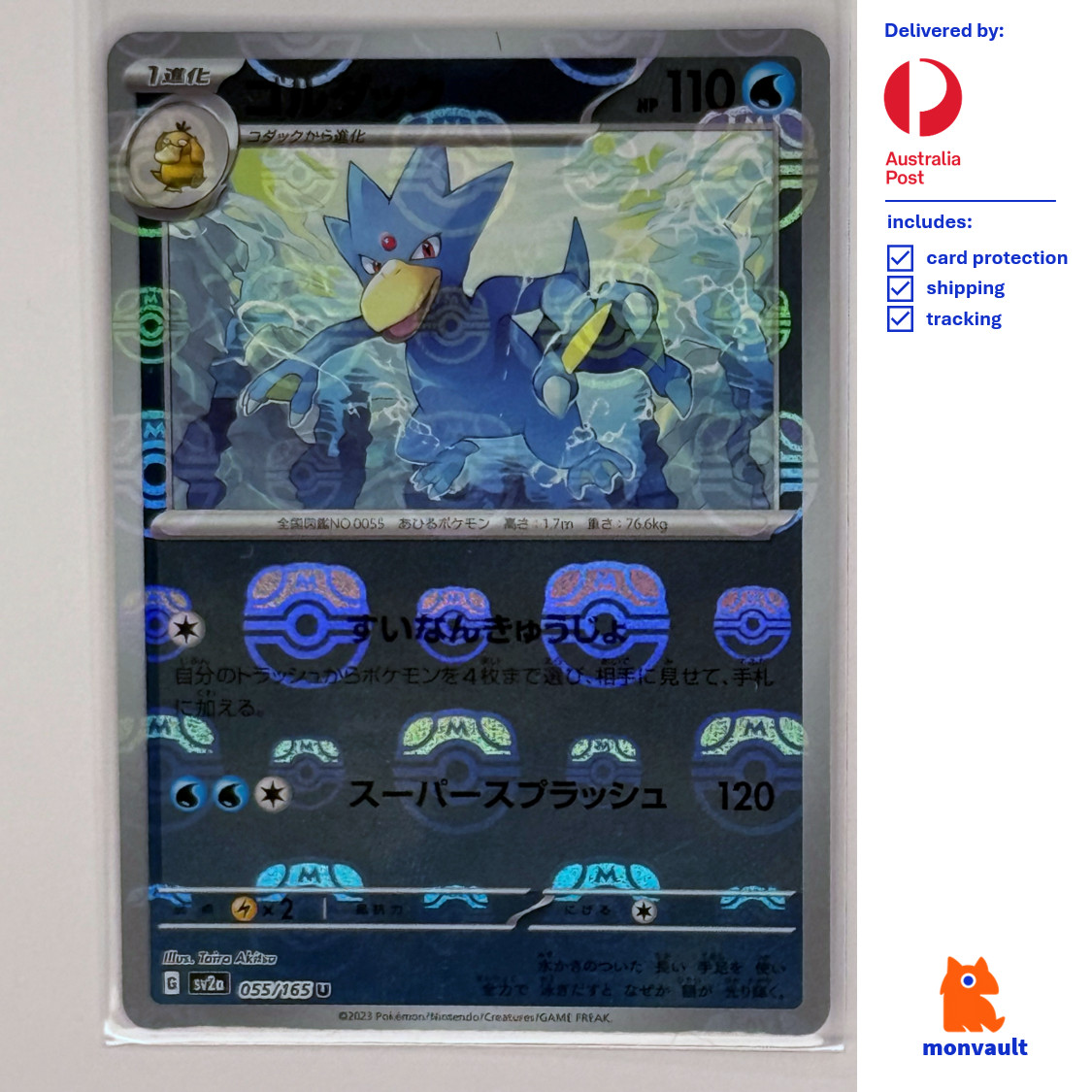 Golduck 055/165 Master Ball RH | SV2a 151 | Japanese | NM | Pokemon TCG