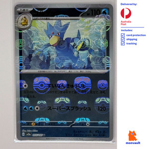 Golduck 055/165 Master Ball RH | SV2a 151 | Japanese | NM | Pokemon TCG