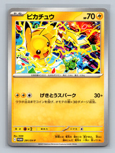 Pikachu 120 Sv P | eBay
