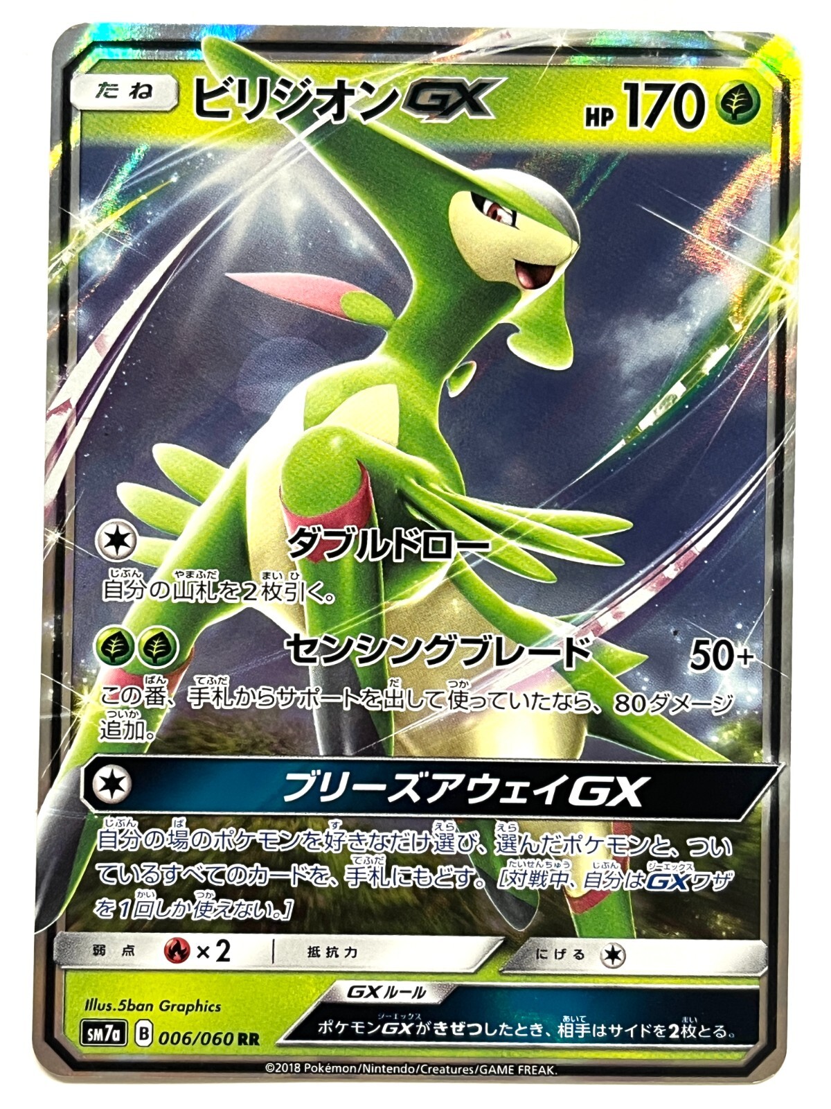 LP EX Pokemon Card Virizion GX 006/060  SM7a Thunderclap Spark MINT Japan
