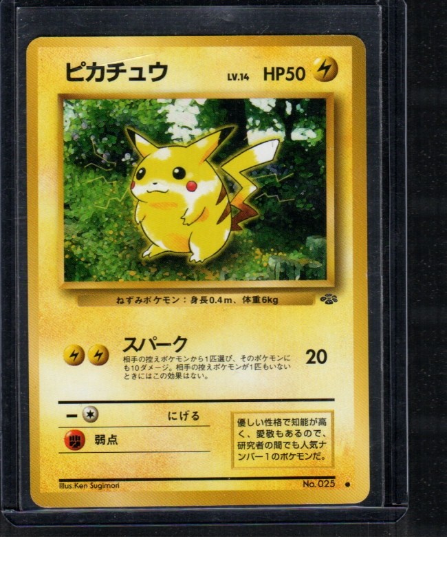 Pikachu NM No. 025 Jungle Pokemon TCG Japanese US SELLER
