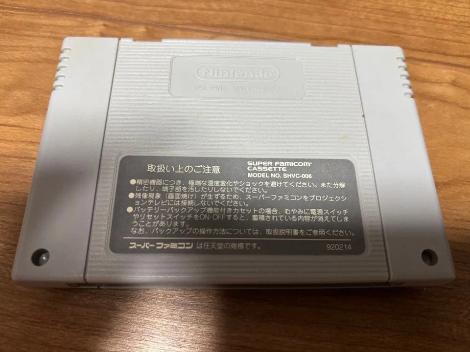 Super Famicom Yokai Buster RUKA NO DAIBOUKEN Cartridge Only Nintendo SFC Used - Image 2 of 4