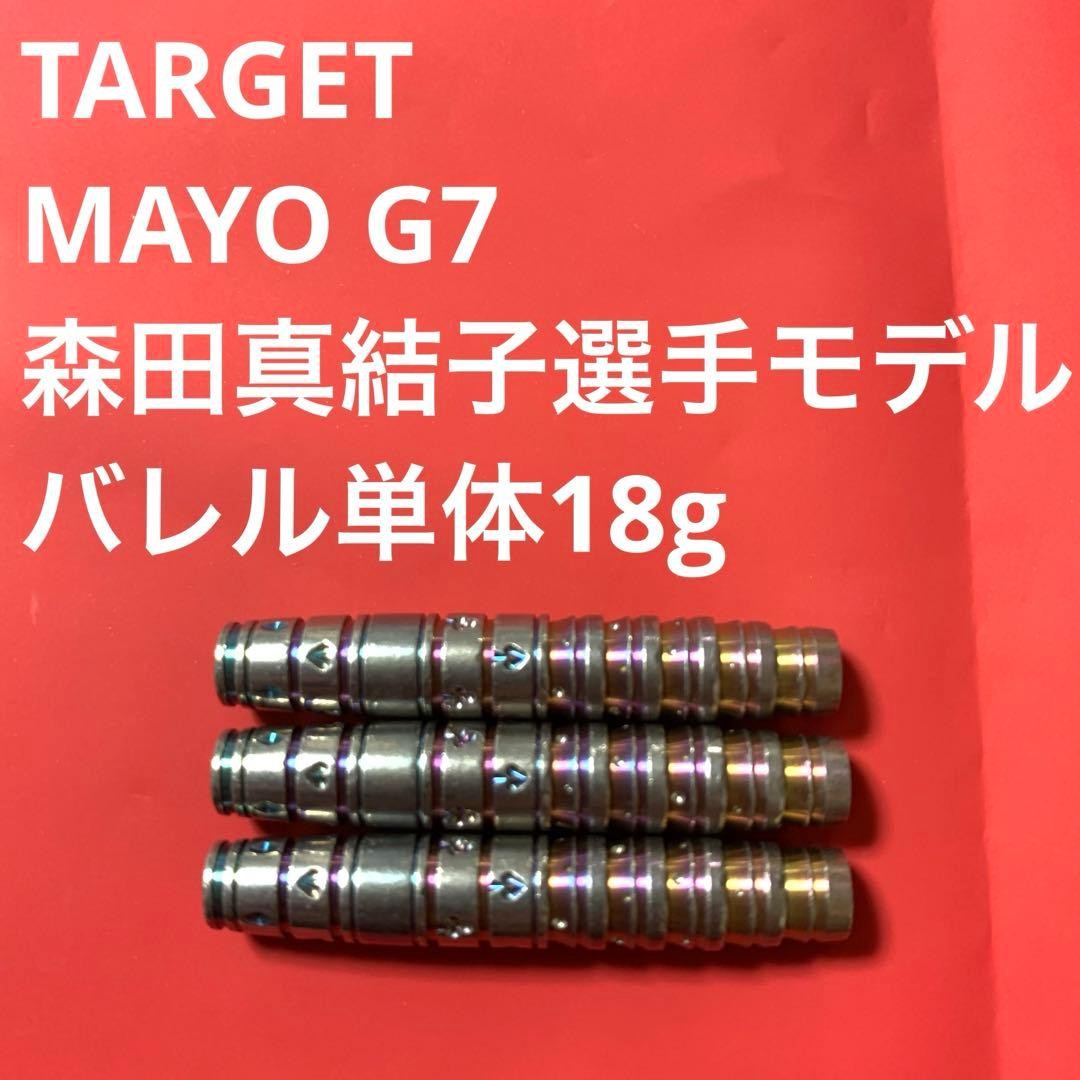 Mayuko Morita, TARGET MAYO G7, precio de lista 22.800 yenes