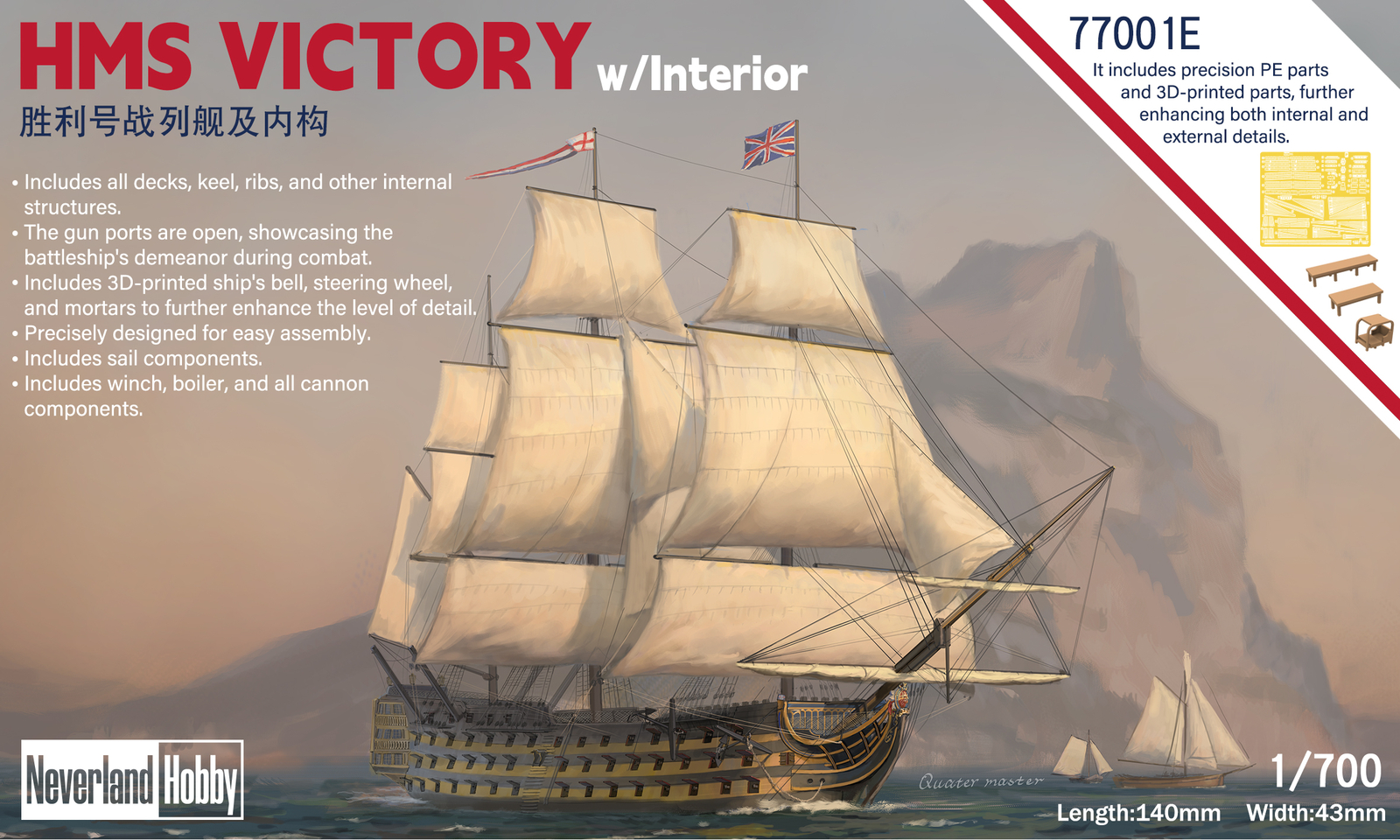 Neverland Hobby N77001 1/700 HMS Victory w/Interior Model KIt