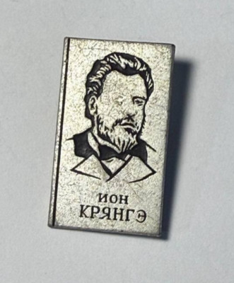 Pins Pin ION CREANGA - MOLDAVIAN - ROMANIAN WRITER, RACONTEUR & SCHOOLTEACHER
