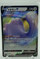 Pokémon TCG Japanese Ditto V Shining Fates S4a 140/190 Holo Ultra Rare Full Art