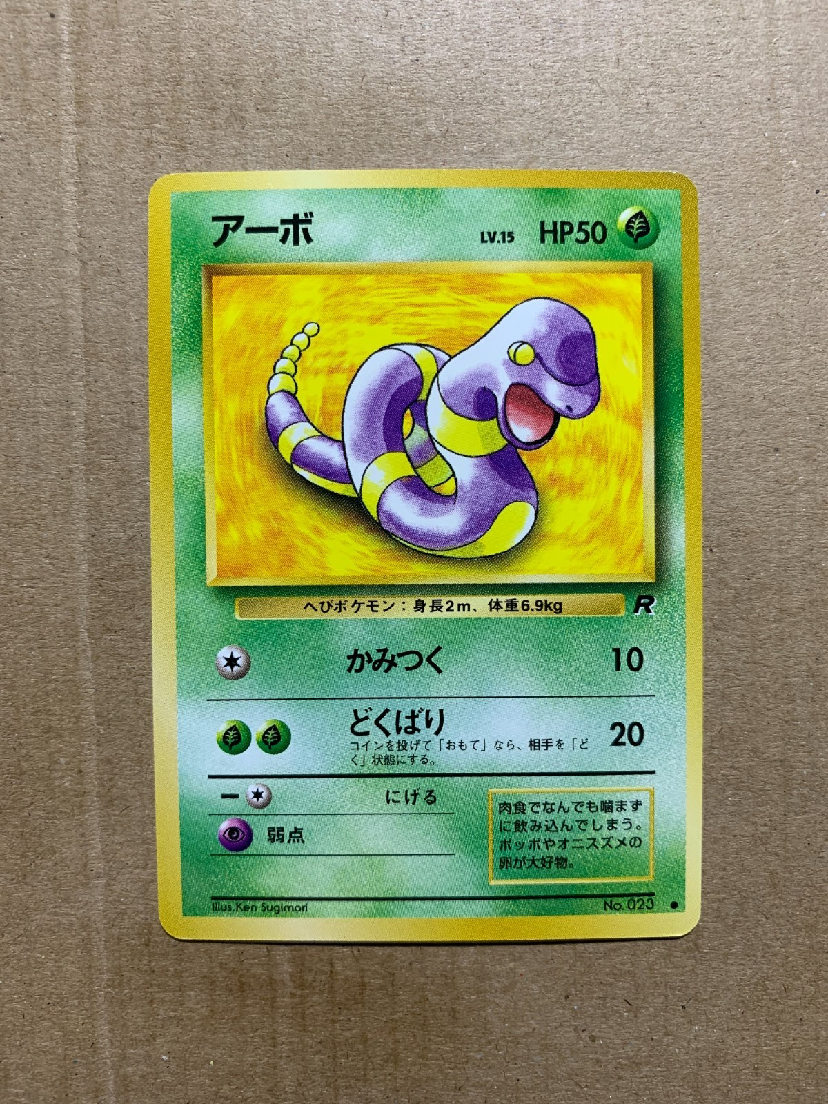 Japanese Ekans No. 023 Team Rocket - Common Pokemon Card - NM/Mint