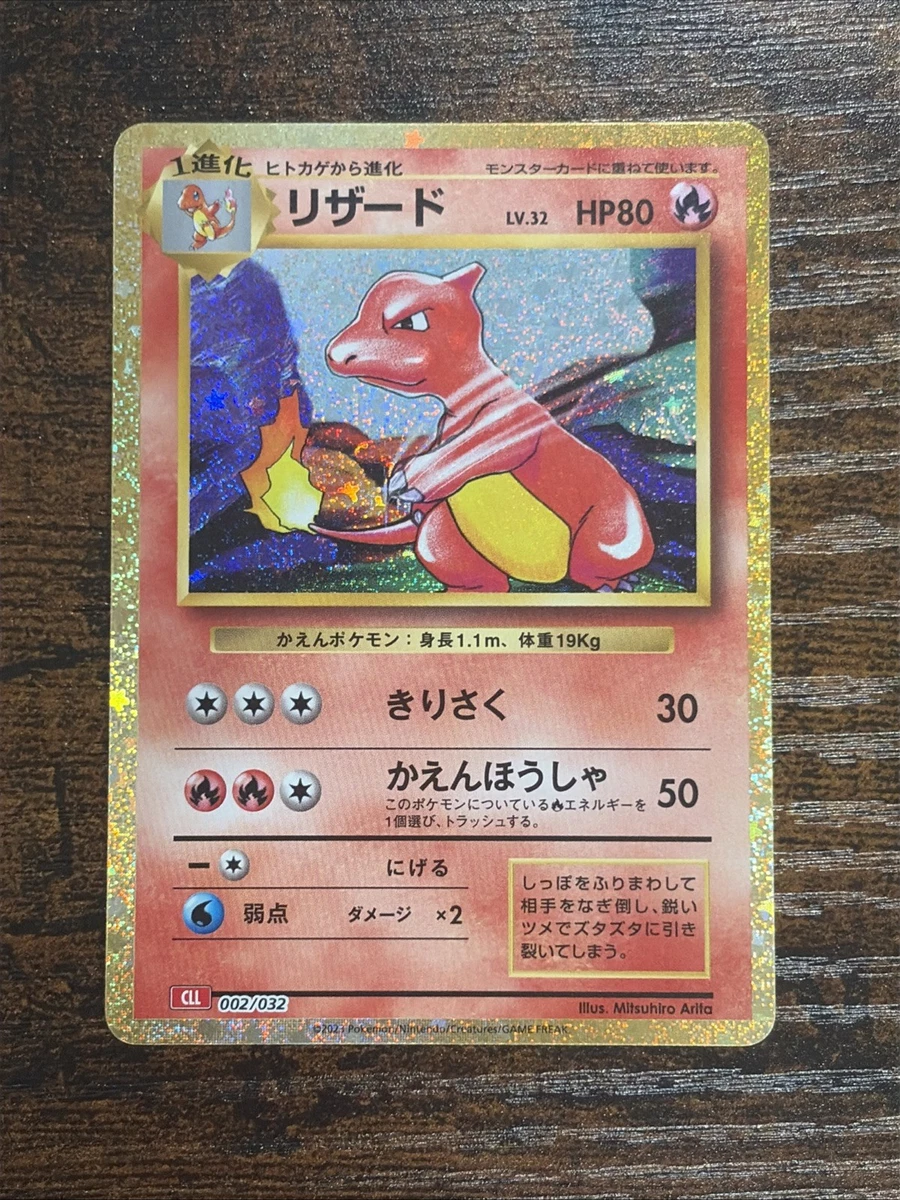 Charmeleon 002/032 Pokemon TCG Classic: Charizard for sale | eBay