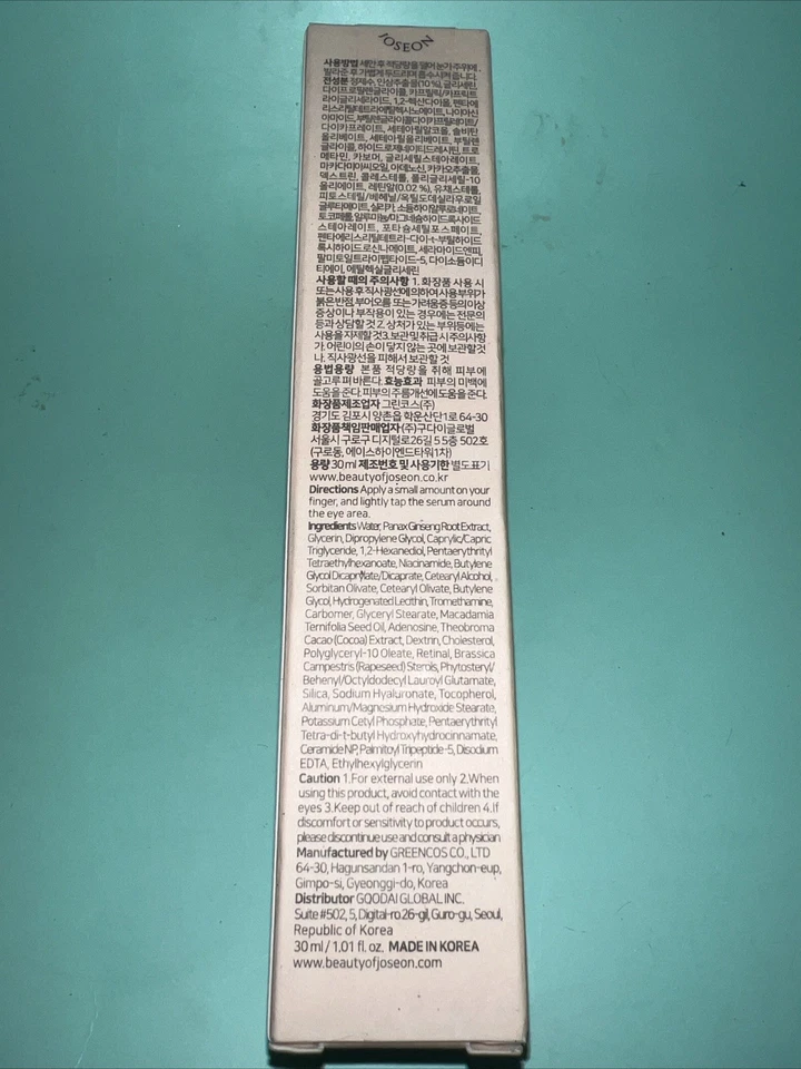 [Beauty of Joseon] Revive suero para ojos: ginseng + retina (¡30 ml, 1 onza líquida!) Foto 3 de 3