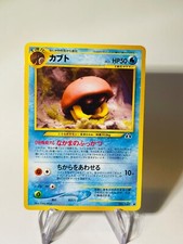 KABUTO 2000 Pokemon Neo Discovery Common POKÉMON No. 140 Japanese