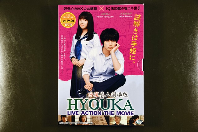 Hyouka Live Action Eng Sub