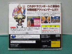 Dragon Ball Z Shin Butoden Sega Saturn SS Japan NTSC-J Bandai Fighting 1995