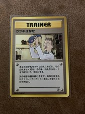 Pokemon Card Japanese Professor Elm Trainer Neo Genesis - LP
