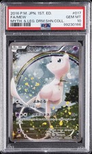 Mew 017/036 Cp5: Mythical & Legendary Dream Shine Collection Holo