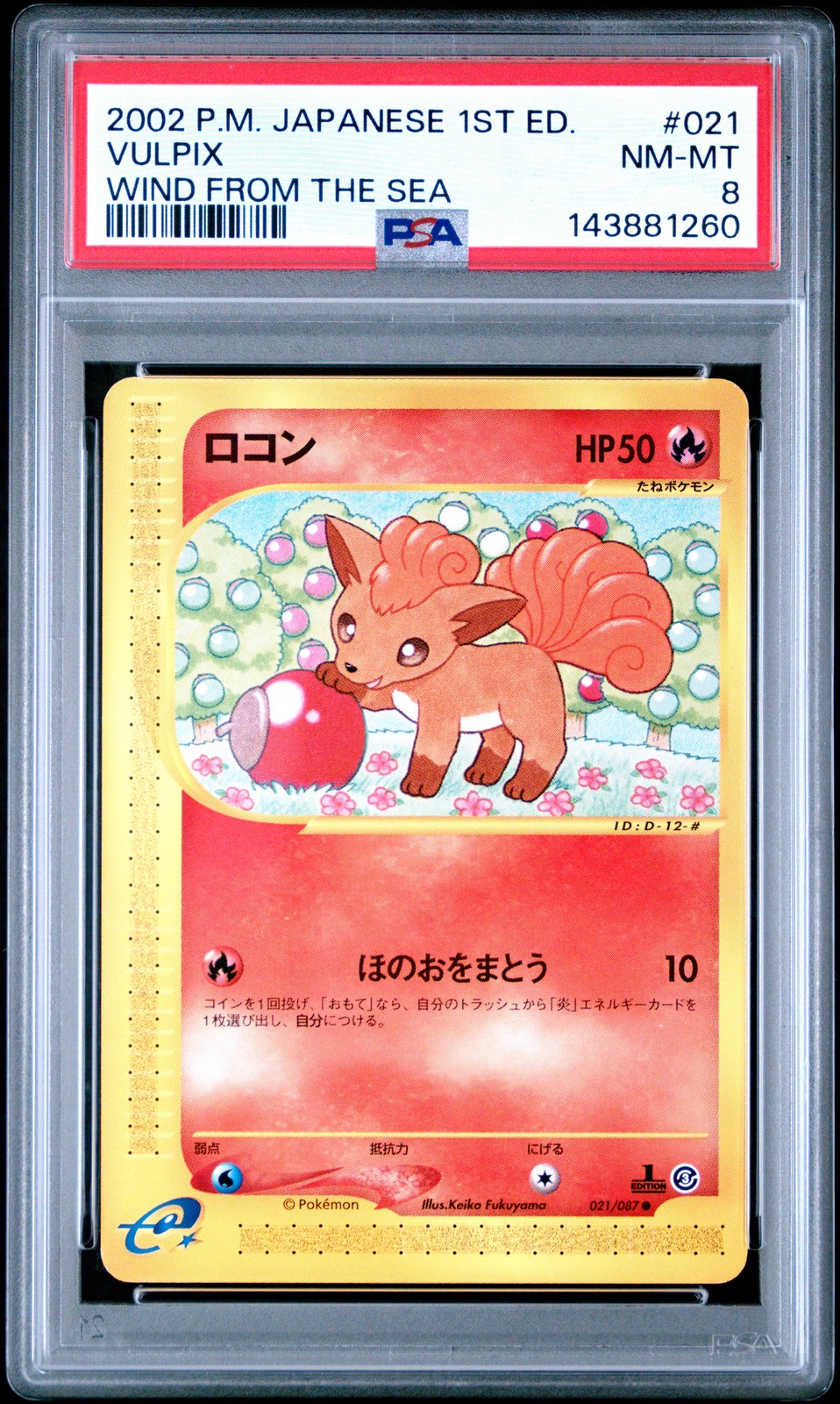 Vulpix 021/087 1st Edition Wind From The Sea Pokemon Japanese PSA 8