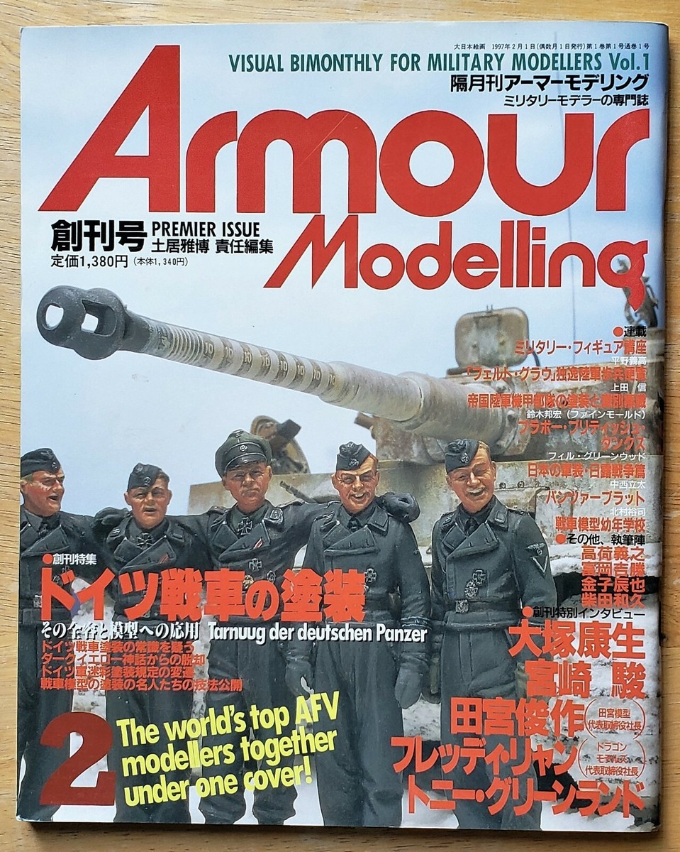 Armour Modelling Magazine – Armor / Military Modelcraft Armour Modelling Magazine – Armor / Military Modelcraft
