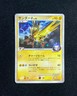 2009 Pokemon TCG Japanese Advent Of Arceus Pt4 033/090 Zapdos G Holo RB60