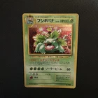 Venusaur Pokemon Card Japanese No.003 1999 CD Promo Vintage Holo