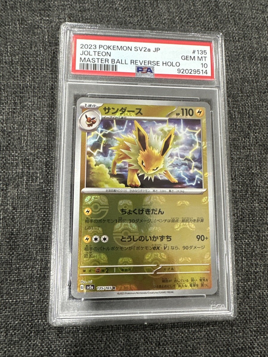 PSA 10 Pokemon Card Jolteon Master Ball 135/165 sv2a 151 PSA 10 Pokemon Card Jolteon Master Ball 135/165 sv2a 151