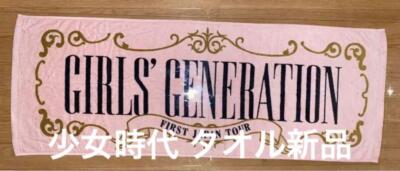 GIRL'S GENERATION & EXO タオルセット GIRL'S GENERATION & EXO タオルセット Girls' Generation