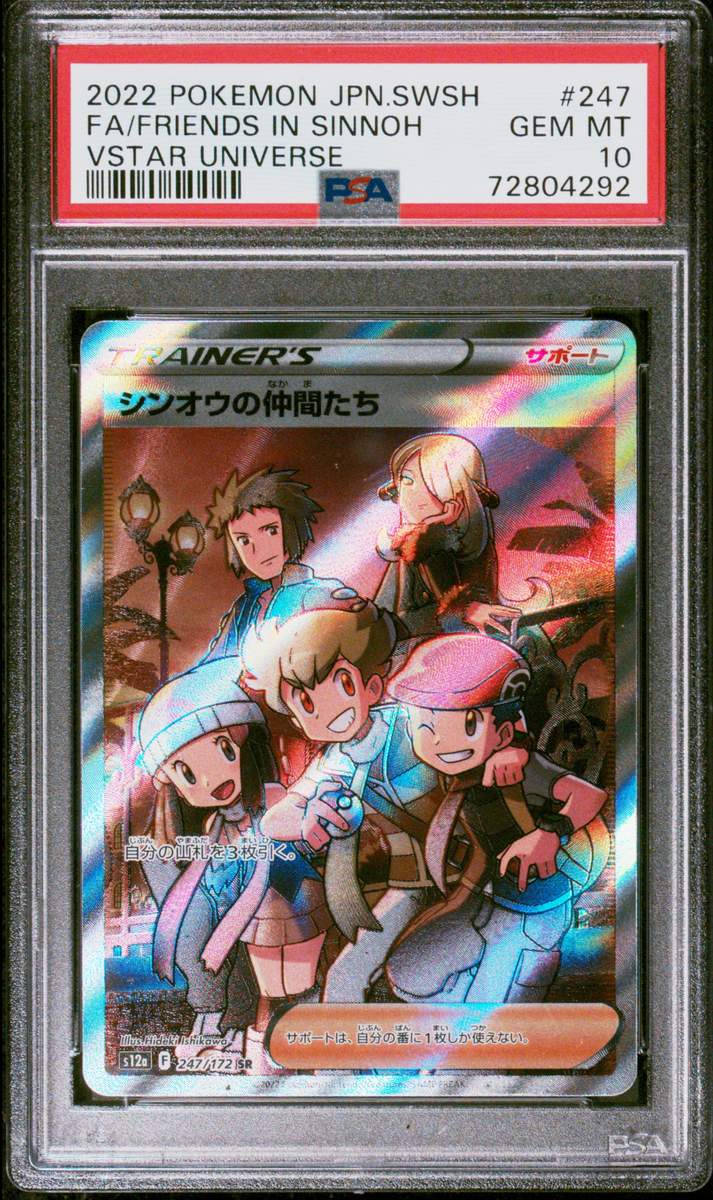 【PSA10】メイ & ジャローダ/ポケモン/TRAINERS Salon PSA10】メイ & ジャローダ/ポケモン/TRAINERS Salon