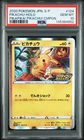 2020 POKEMON JAPANESE S PROMO PIKAPIKA! PIKACHU! CAMPAIGN PIKACHU-HOLO PSA 10