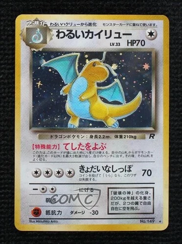 Dark Dragonite Holo Japanese Pokemon Rocket Gang #149 1997