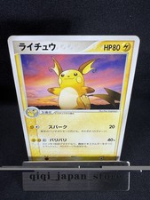 Raichu 058/ADV-P Adv-P Promotional Cards for sale | eBay