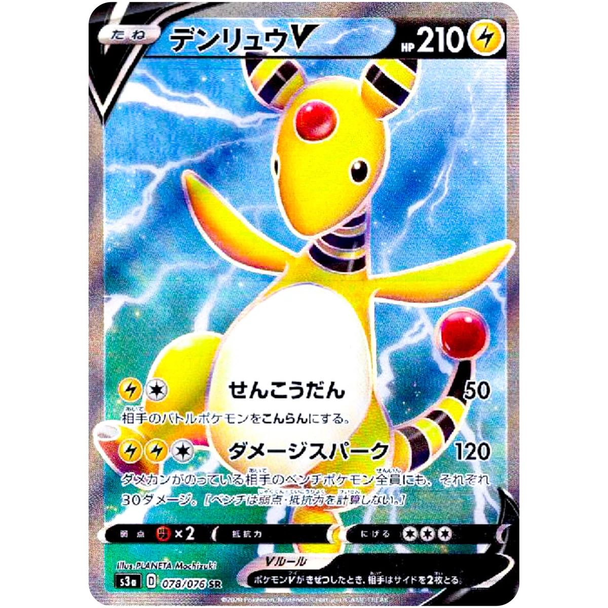 Ampharos V Pokémon TCG Cards for sale | eBay