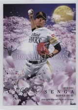 2020 BBM Cross Blossoms Kodai Senga Koudai Senga #CB05 0v7a