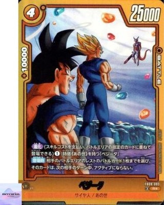 Vegeta R FB09-093 Dual Evolution Dragon Ball Fusion World Japanese