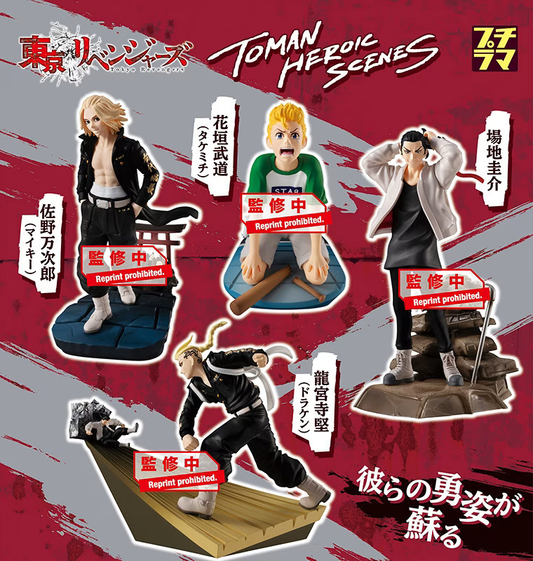 Figurines Tokyo Revengers Toman Heroic Scenes Petitr finitions peintes