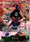 Brook (OP15-022) (Alt Art Leader) (L*) - Adventure on KAMI's Island (Japanese)