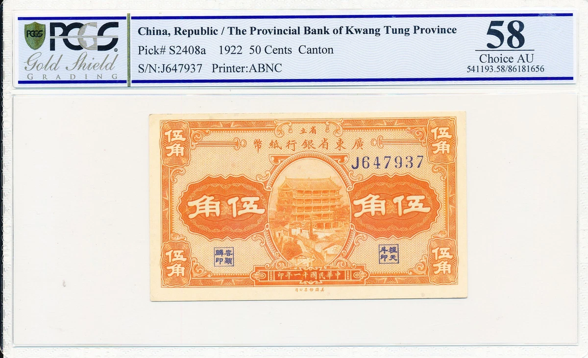 1922 年中国纸币| eBay