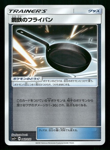 METAL FRYING PAN 042/050 REVERSE HOLO ULTRA FORCE POKEMON JAPANESE NEAR MINT