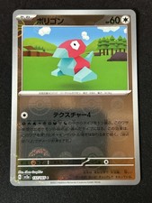 Porygon (Modello Poke Ball) 137/165 Sv2a: Carta Pokemon 151 Holo (Giapponese)