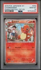 2016 POKEMON JAPANESE XY POKEKYUN COLLECTION 1ST EDITION #003 CHARMANDER PSA 10