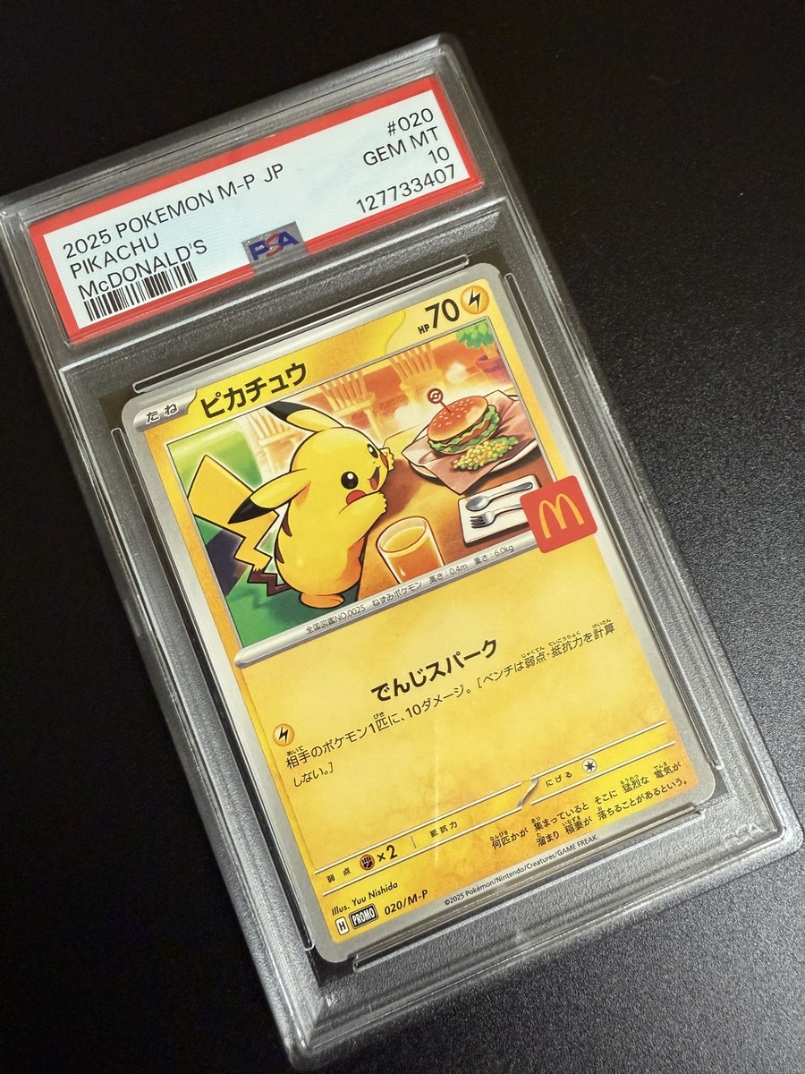 2025 POKEMON ピカチュウ #020 McDonald's PSA10 PSA 10 Pikachu 020/M-P McDonald's Happy Set Promo 2025
