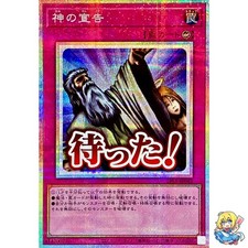 Feierliches Urteil Prismatic Secret Rare LPST-JP042 STAMP EDITION Yugioh Japa...