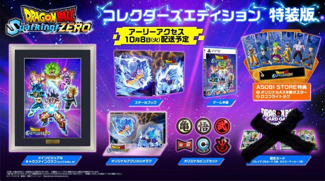 PS5 Dragon Ball Sparking ZERO Special Edition No Limited PS5 Dragon Ball Sparking ZERO Special Edition No Limited
