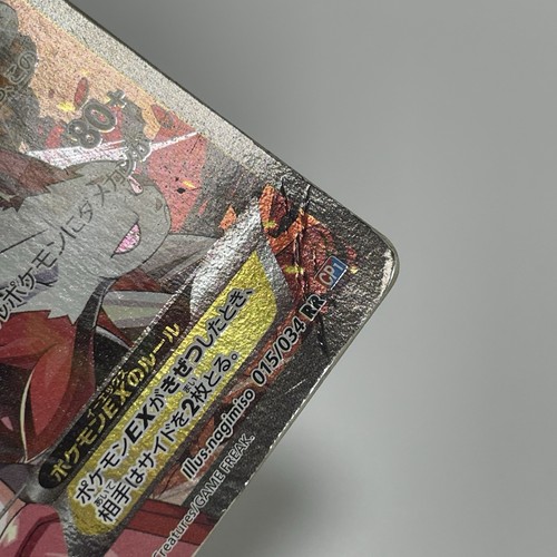 Team Magma's Groudon EX 015/034 RR CP1 Double Crisis 1st Ed Japanese Pokemon MP - Bild 6 von 14