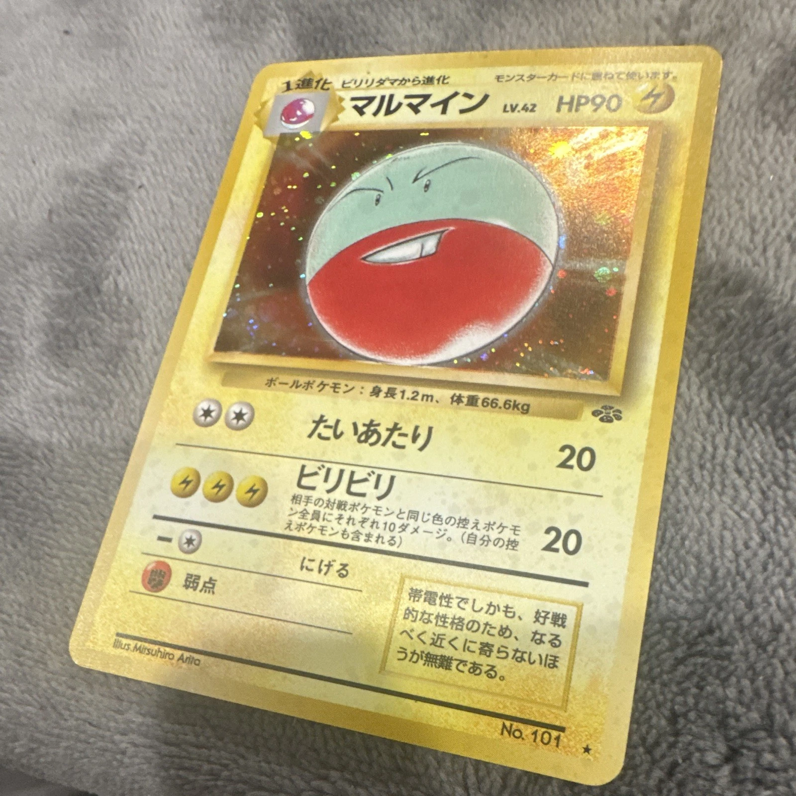 Pokemon TCG Electrode Jungle Holo Rare Japanese