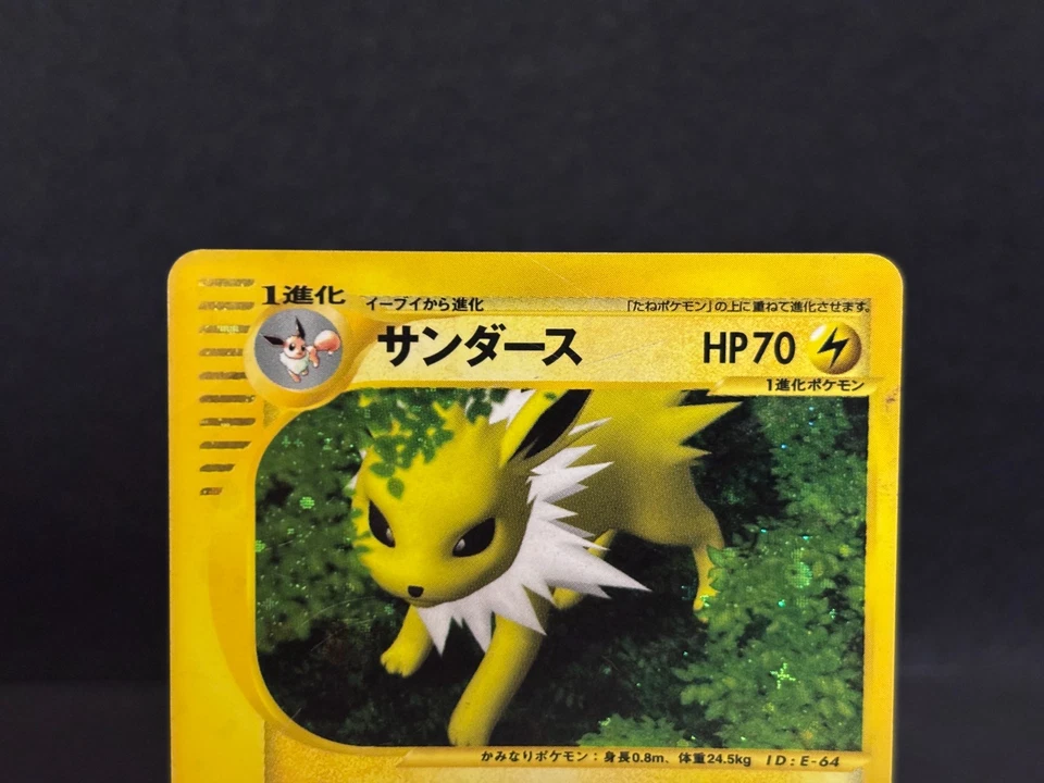 Jolteon Split Earth 037/088 Holo Moderately Played Japanese Pokemon e Card - Image 2 of 4
