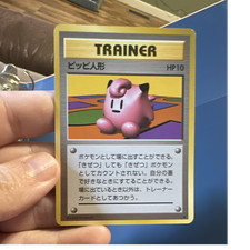 Nintendo Pokémon TCG Clefairy Doll Base Set Regular Rare Japanese 1996 10HP-7