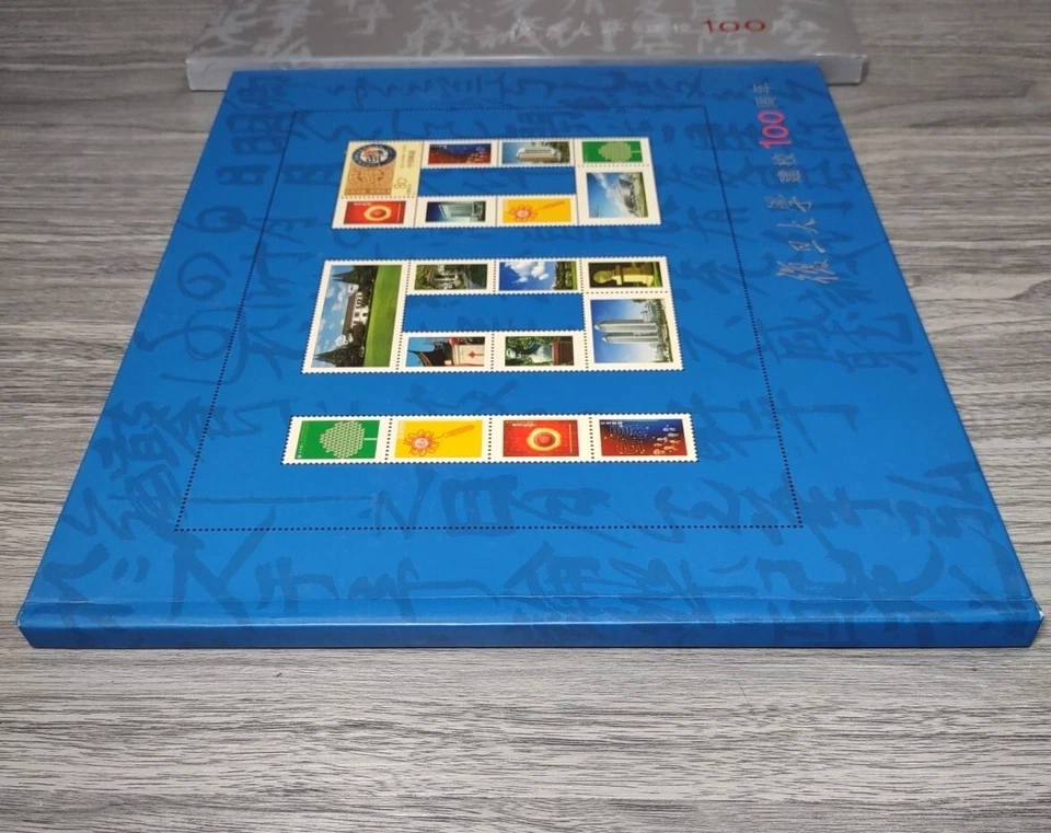 China 2005 復旦大學 Fudan University Centenary Stamp Book HC Full Sheets Limited Ed. - Imagem 3 de 4