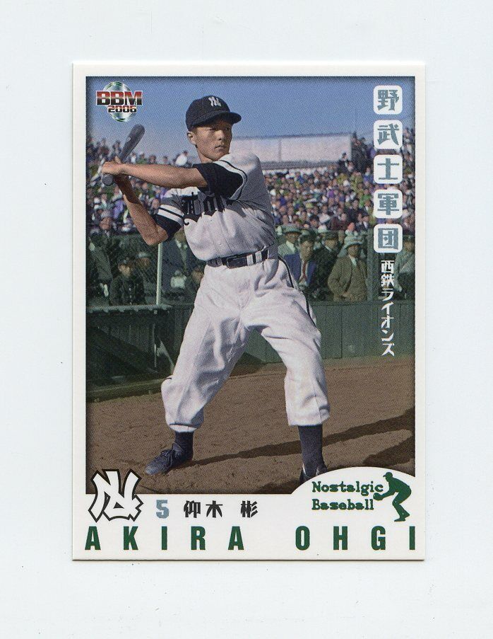 TN26475 AKIRA OHGI #30 Japanese Baseball Card | eBay TN26475 AKIRA OHGI #30 Japanese Baseball Card | eBay