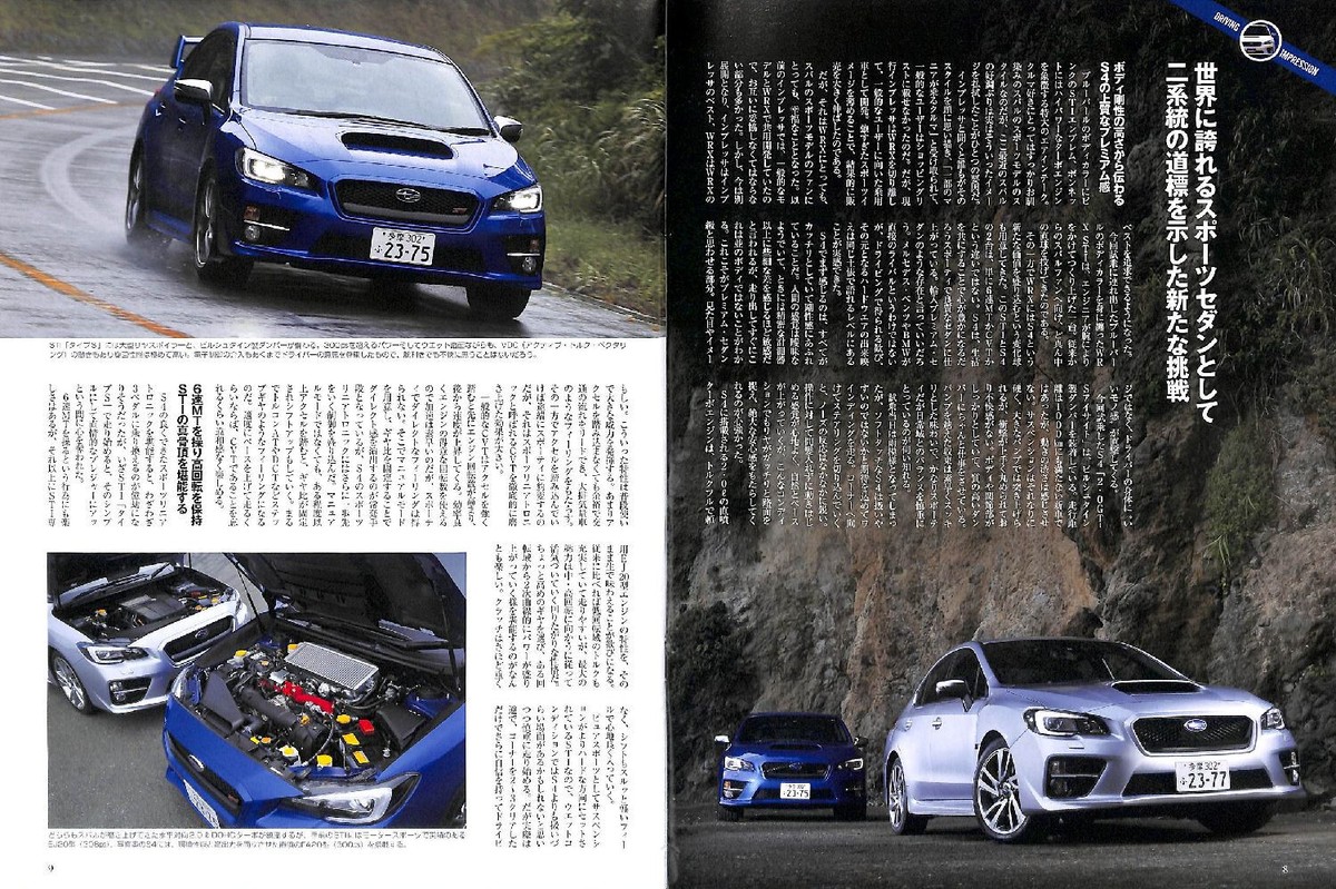 BOOK] All about Subaru WRX STI S4 New Model Report #499 VAG VAB