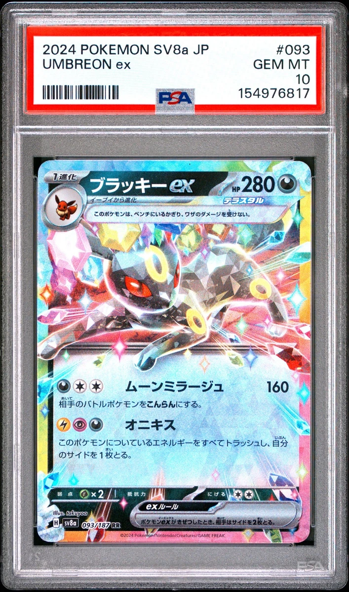 Umbreon Pokémon TCG Professional Sports Authenticator (PSA