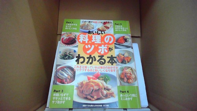 #ad A book to understand the pressure points of delicious cooking New Year#x27;s Wonder $35.32