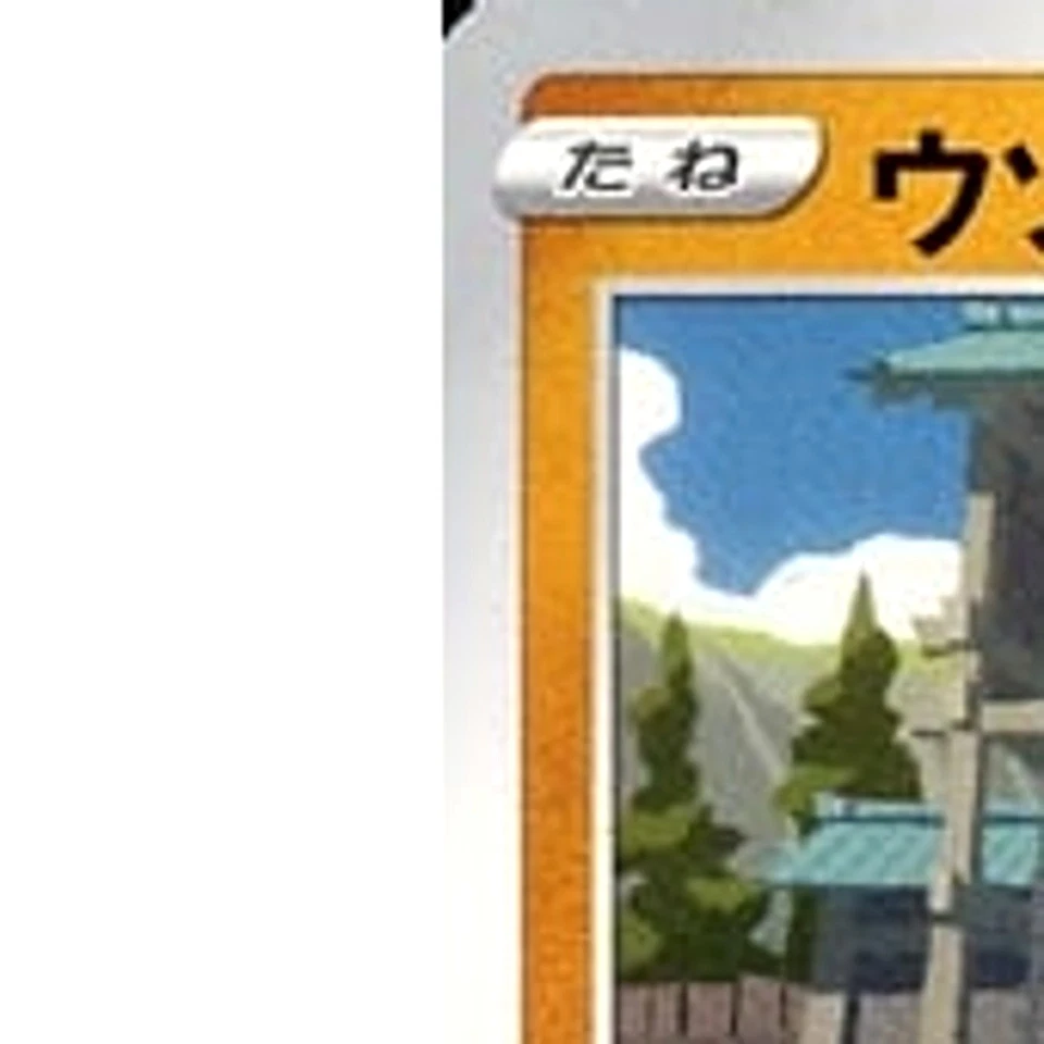 Pokemon Sudowoodo C 034/067 S10D Time Gazer Japanese Card - Image 2 of 4